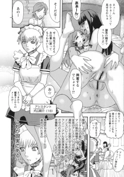 Page 149 of Inshi Kaden