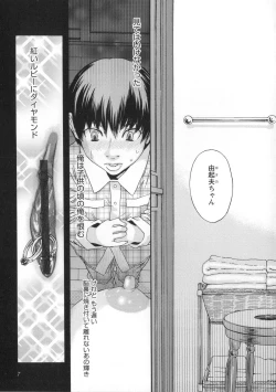 Page 14 of Inshi Kaden