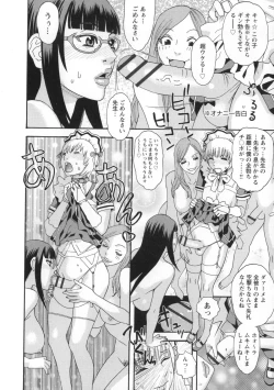 Page 151 of Inshi Kaden