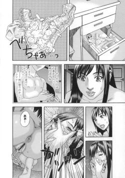 Page 175 of Inshi Kaden