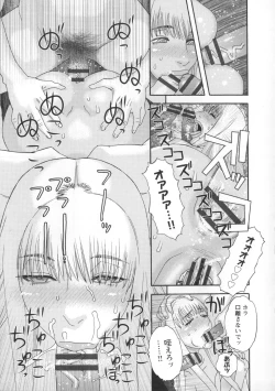 Page 68 of Inshi Kaden