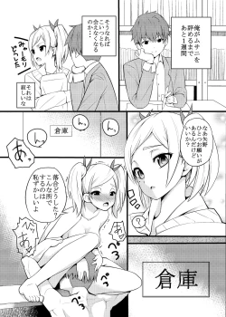 Page 2 of Yano Senpai no H na Manga