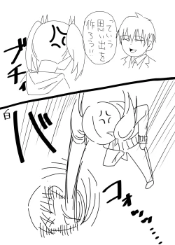 Page 6 of Yano Senpai no H na Manga