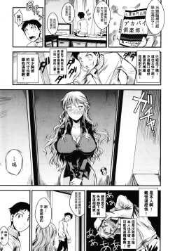 Page 4 of Shounen, Hitozuma o Kau