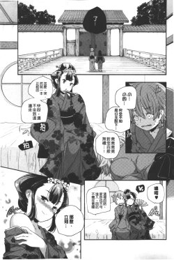 Page 102 of Porno star yori Ai o Komete | 色情片女星也有愛藏在裡面