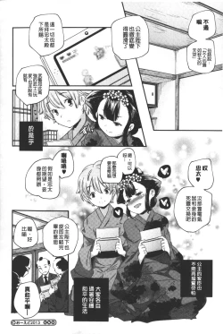 Page 115 of Porno star yori Ai o Komete | 色情片女星也有愛藏在裡面