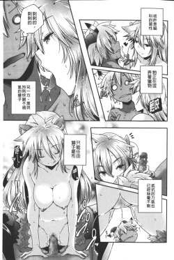 Page 132 of Porno star yori Ai o Komete | 色情片女星也有愛藏在裡面