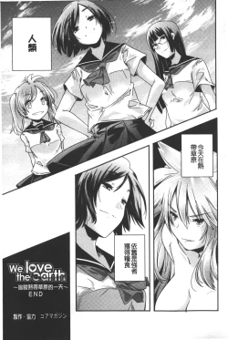 Page 138 of Porno star yori Ai o Komete | 色情片女星也有愛藏在裡面