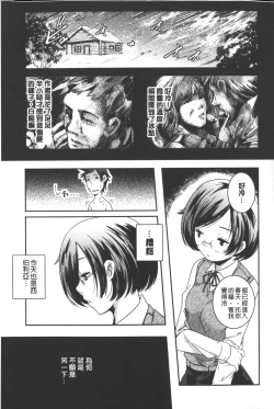 Page 144 of Porno star yori Ai o Komete | 色情片女星也有愛藏在裡面