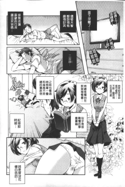 Page 145 of Porno star yori Ai o Komete | 色情片女星也有愛藏在裡面