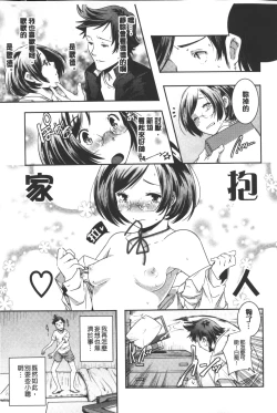 Page 146 of Porno star yori Ai o Komete | 色情片女星也有愛藏在裡面