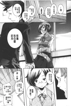 Page 148 of Porno star yori Ai o Komete | 色情片女星也有愛藏在裡面