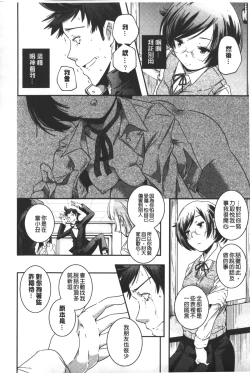 Page 149 of Porno star yori Ai o Komete | 色情片女星也有愛藏在裡面