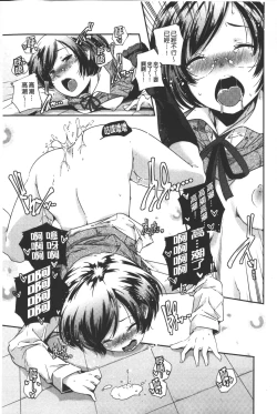 Page 164 of Porno star yori Ai o Komete | 色情片女星也有愛藏在裡面