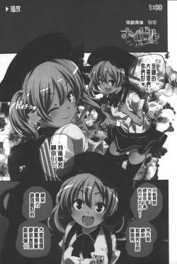 Page 166 of Porno star yori Ai o Komete | 色情片女星也有愛藏在裡面