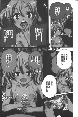 Page 168 of Porno star yori Ai o Komete | 色情片女星也有愛藏在裡面