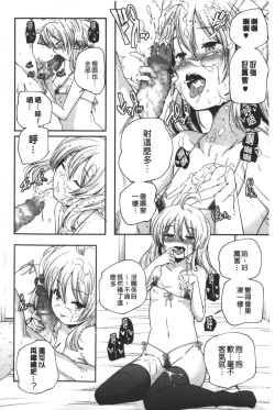 Page 181 of Porno star yori Ai o Komete | 色情片女星也有愛藏在裡面