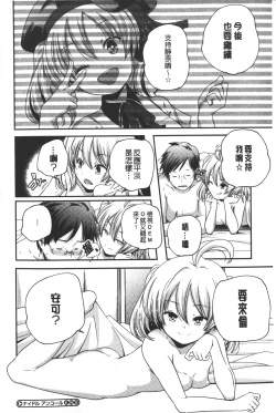 Page 187 of Porno star yori Ai o Komete | 色情片女星也有愛藏在裡面