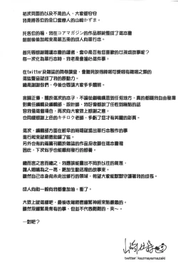 Page 200 of Porno star yori Ai o Komete | 色情片女星也有愛藏在裡面