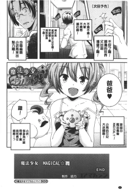 Page 23 of Porno star yori Ai o Komete | 色情片女星也有愛藏在裡面