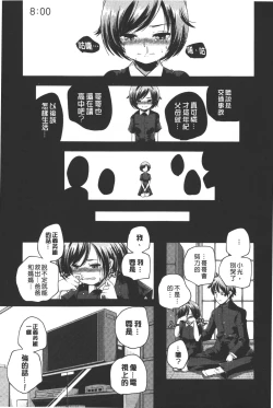 Page 24 of Porno star yori Ai o Komete | 色情片女星也有愛藏在裡面