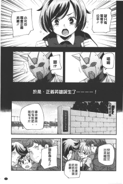 Page 26 of Porno star yori Ai o Komete | 色情片女星也有愛藏在裡面