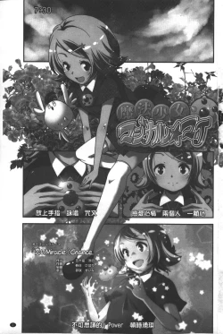 Page 2 of Porno star yori Ai o Komete | 色情片女星也有愛藏在裡面