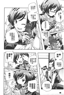 Page 31 of Porno star yori Ai o Komete | 色情片女星也有愛藏在裡面