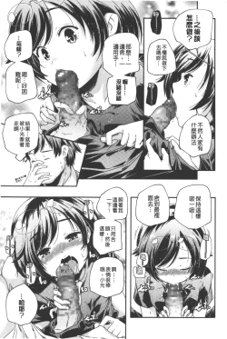 Page 32 of Porno star yori Ai o Komete | 色情片女星也有愛藏在裡面