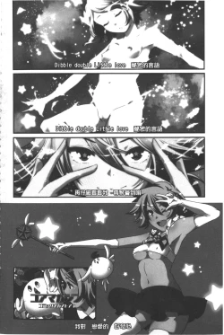 Page 3 of Porno star yori Ai o Komete | 色情片女星也有愛藏在裡面