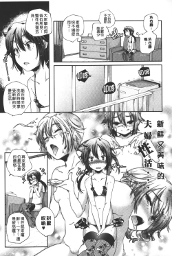 Page 50 of Porno star yori Ai o Komete | 色情片女星也有愛藏在裡面