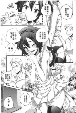 Page 54 of Porno star yori Ai o Komete | 色情片女星也有愛藏在裡面