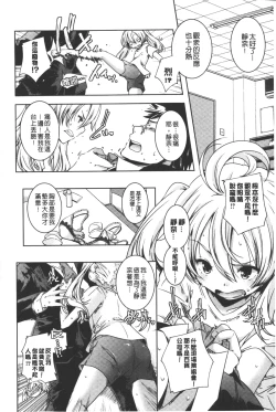 Page 71 of Porno star yori Ai o Komete | 色情片女星也有愛藏在裡面