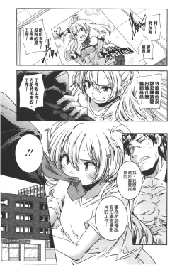 Page 72 of Porno star yori Ai o Komete | 色情片女星也有愛藏在裡面