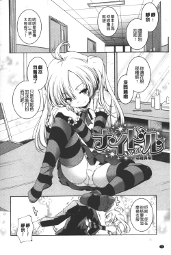 Page 73 of Porno star yori Ai o Komete | 色情片女星也有愛藏在裡面