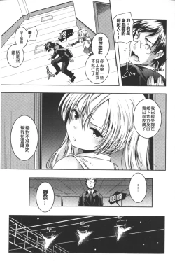 Page 74 of Porno star yori Ai o Komete | 色情片女星也有愛藏在裡面