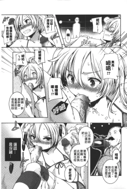 Page 78 of Porno star yori Ai o Komete | 色情片女星也有愛藏在裡面