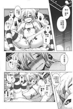 Page 79 of Porno star yori Ai o Komete | 色情片女星也有愛藏在裡面