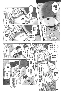 Page 87 of Porno star yori Ai o Komete | 色情片女星也有愛藏在裡面