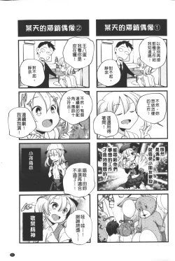 Page 92 of Porno star yori Ai o Komete | 色情片女星也有愛藏在裡面