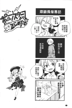 Page 93 of Porno star yori Ai o Komete | 色情片女星也有愛藏在裡面