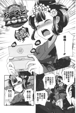 Page 95 of Porno star yori Ai o Komete | 色情片女星也有愛藏在裡面