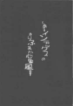 Page 2 of To Aru Index no Arifureta Shinshoufuukei