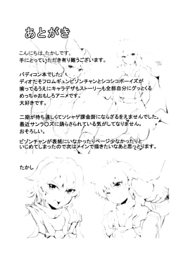 Page 21 of Buddy Pako Pako Homo Sex | Buddy Hardcore Fucking Homo Sex