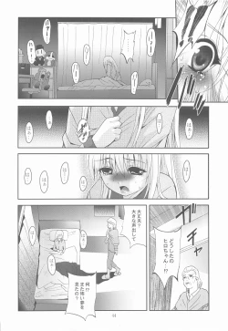 Page 43 of Mousou Mini Theater 25