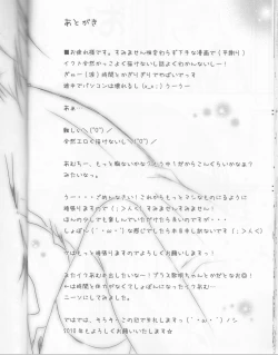 Page 19 of Shugo Knight