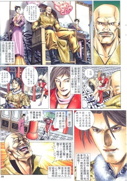 Page 28 of sex and zen 01