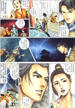 Page 6 of sex and zen 01