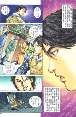 Page 16 of sex and zen 02