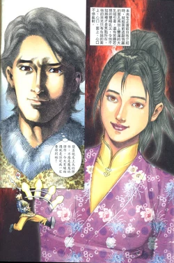 Page 5 of sex and zen 02